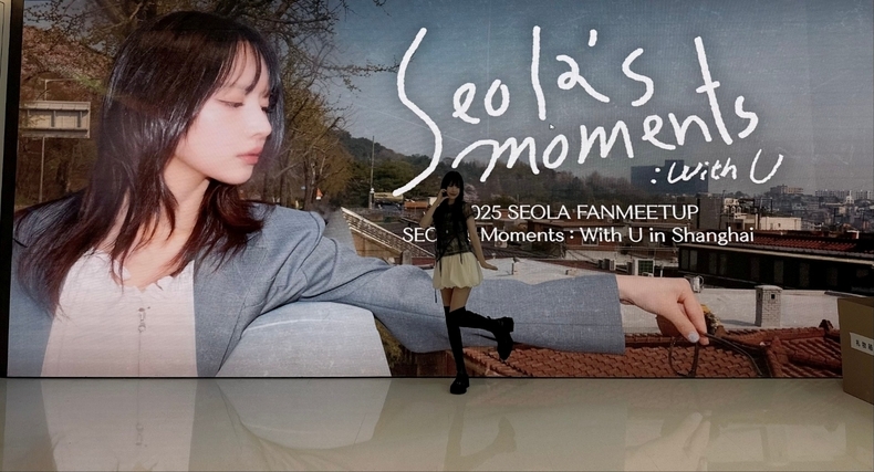 우주소녀 설아 '상하이 팬밋업' 성료/사진=스타쉽엔터테인먼트