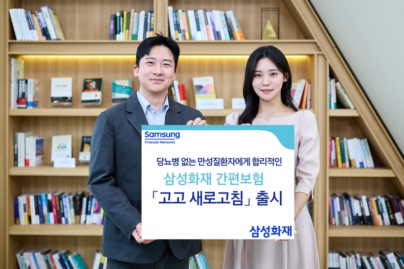 사진=삼성화재 