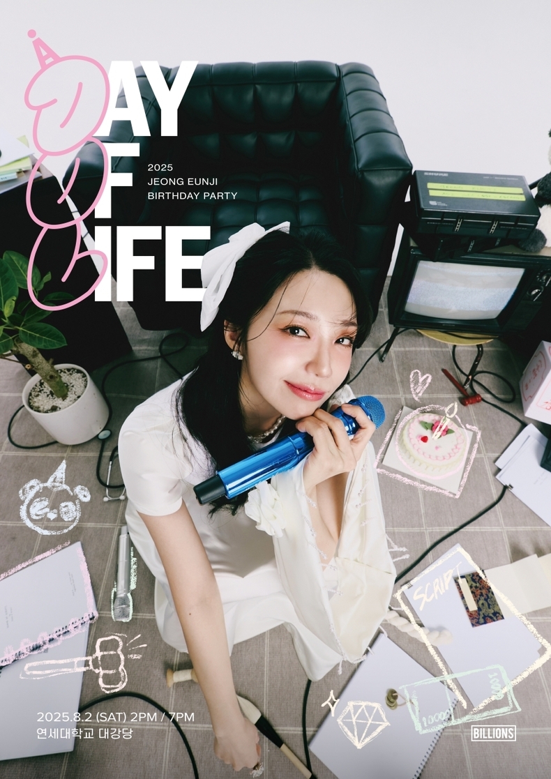 정은지 '버스데이 파티 '어 데이 오브 라이프'' 메인 포스터 공개/사진=빌리언스
