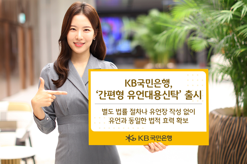 사진=KB국민은행 