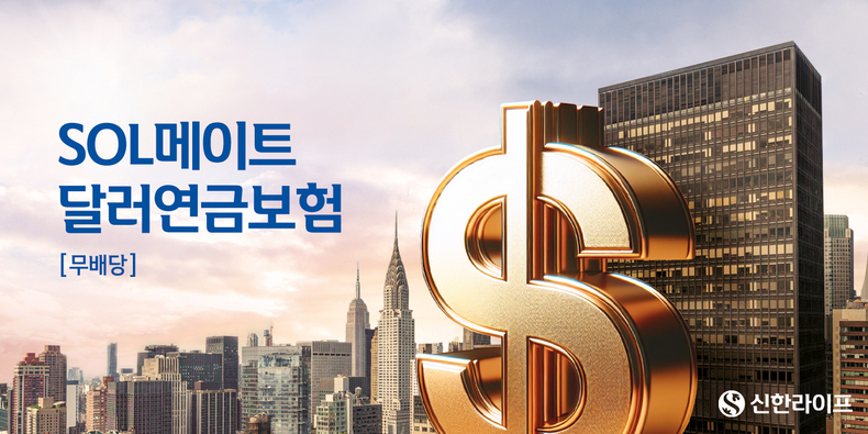 사진=신한라이프