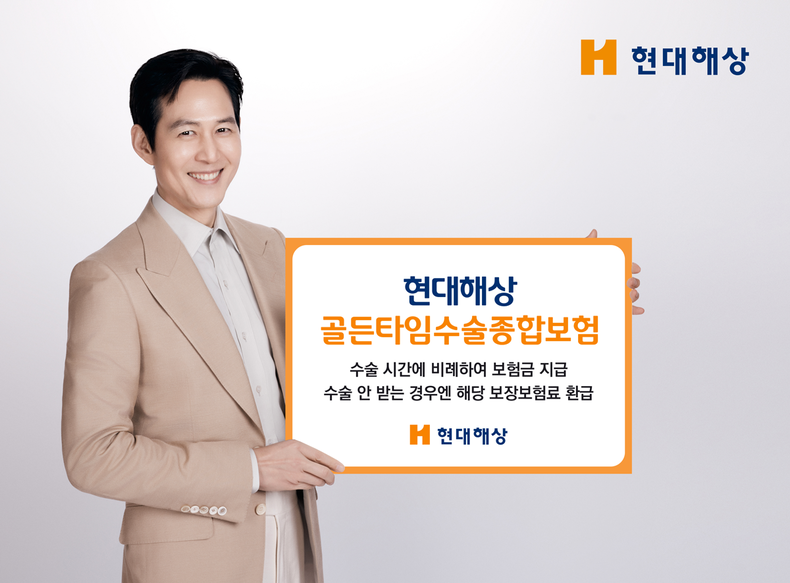 사진=현대해상 