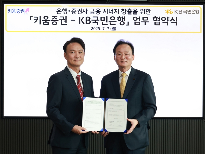 이환주 KB국민은행장(오른쪽)과 엄주성 키움증권 대표가 업무협약식 후 기념촬영을 하고 있다.(사진=KB국민은행)