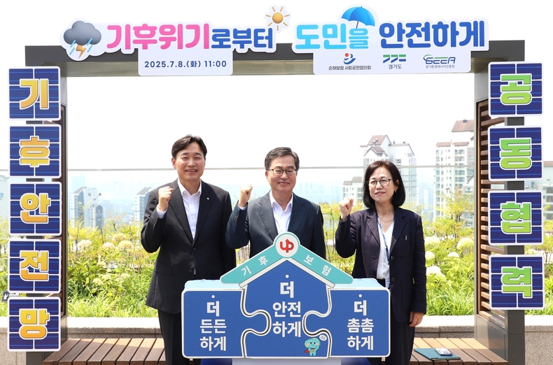 '경기도 기후안전망 강화 공동협력 업무 협약’ 체결. 왼쪽부터 이병래 손해보험협회장, 김동연 경기도지사, 김혜애 경기환경에너지진흥원장(사진=손보협회)
