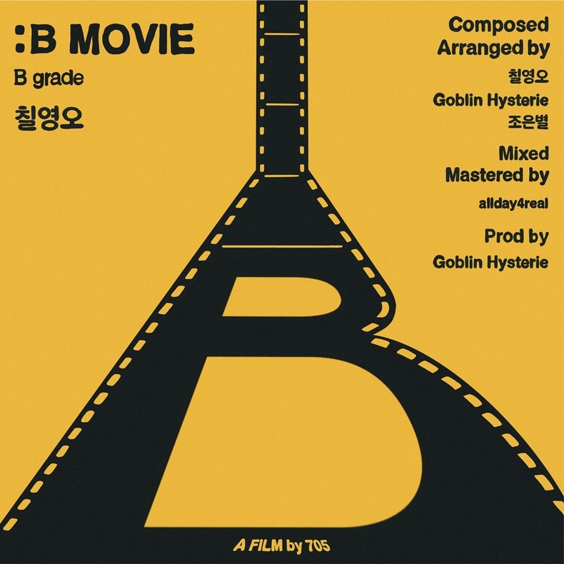 래퍼 칠영오, 9일 신곡 ‘B급 영화’ 발매/사진=JMG(로칼하이레코즈)
