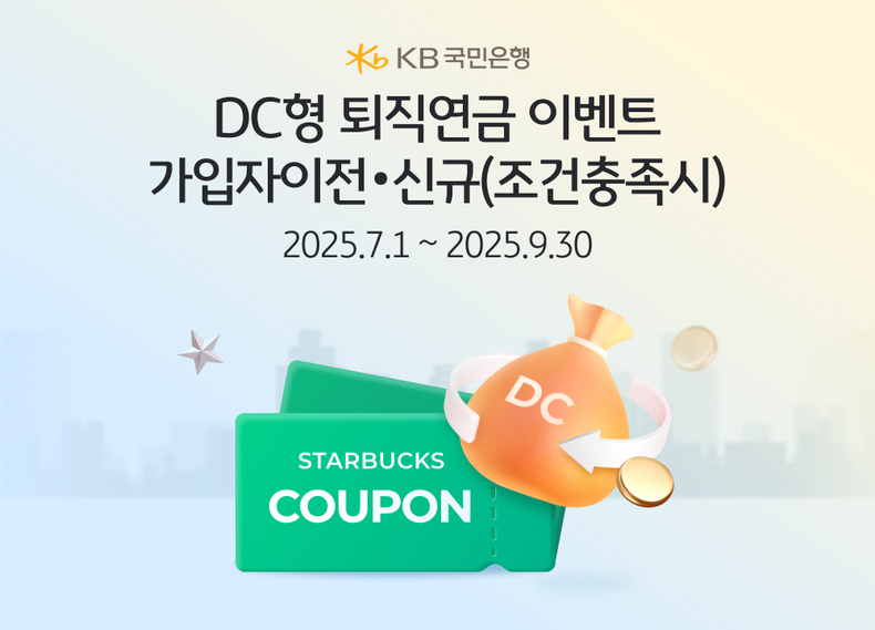 사진=KB국민은행 