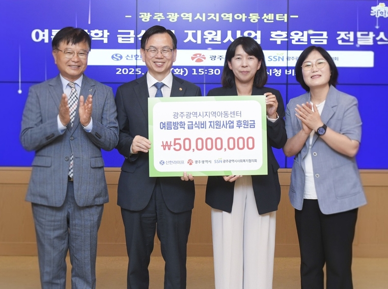 후원금 전달식에서 고광완 광주시 행정부시장(왼쪽 두 번째)과 김민지 신한라이프 지속성장본부장(왼쪽 세 번째)이 관계자들과 기념 촬영을 하고 있다./사진=신한라이프