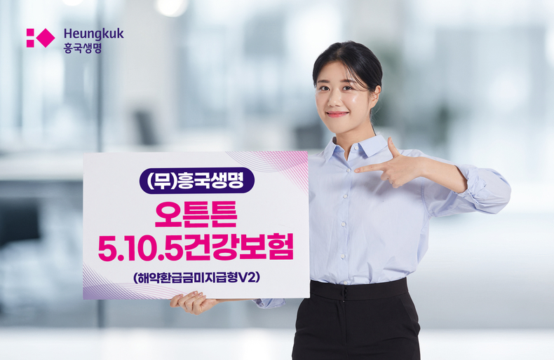 사진=흥국생명 