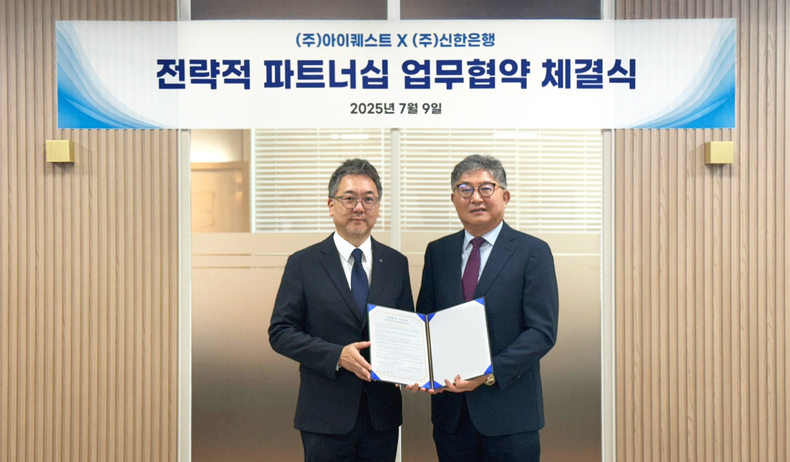 전성익 신한은행 디지털솔루션본부장(왼쪽)과 김순모 아이퀘스트 대표가 업무협약 후 기념 촬영을 하고 있다.(사진=신한은행)