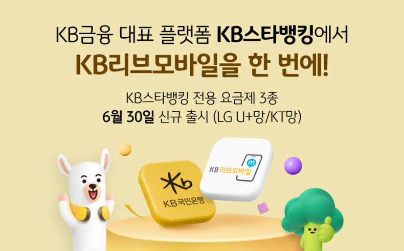 사진=KB국민은행 