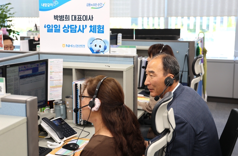 박병희 NH농협생명 대표가 상담사와 함께 일일 고객 상담 체험을 하고 있다.(사진=NH농협생명)