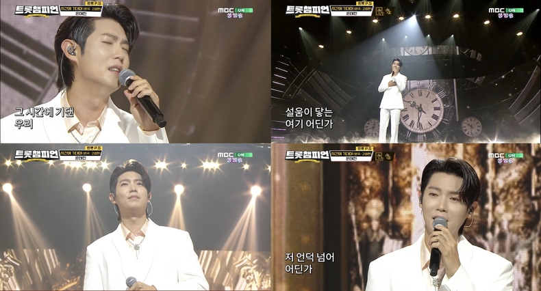손태진 '트롯챔피언' 방송화면 갈무리/사진=미스틱스토리