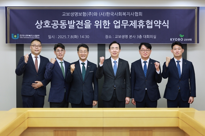 교보생명은 지난 8일 서울 광화문 본사에서 한국사회복지사협회와 상호공동발전을 위한 업무협약을 맺었다. 조대규 교보생명 사장(오른쪽 3번째)과 박일규 한국사회복지사협회장(왼쪽 3번째)이 협약식 후 기념촬영을 하고 있다.(사진=교보생명)