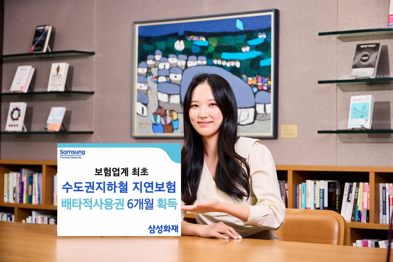 사진=삼성화재 