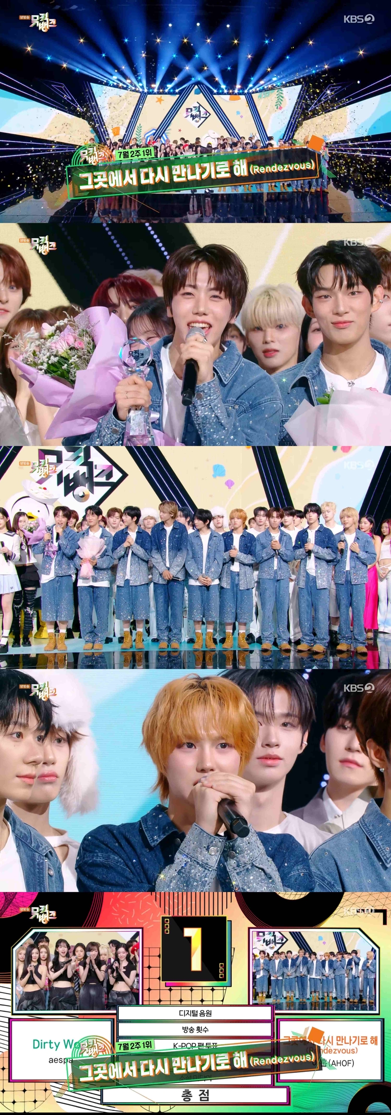 KBS2 '뮤직뱅크' 방송 캡처/사진=F&F엔터테인먼트