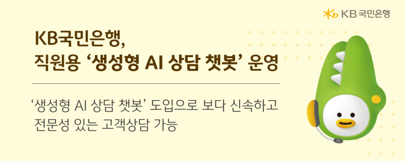 사진=KB국민은행 