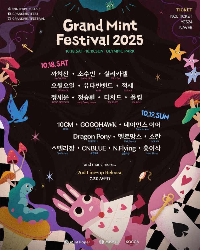 ‘그랜드 민트 페스티벌 2025’ 1차 라인업/사진=민트페이퍼