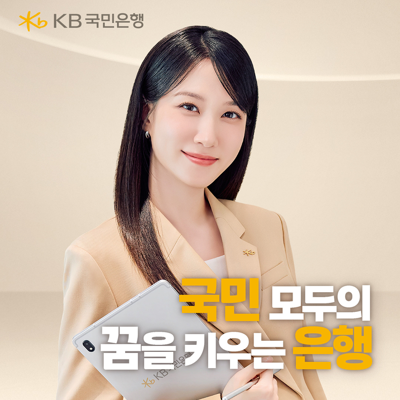 사진=KB국민은행 