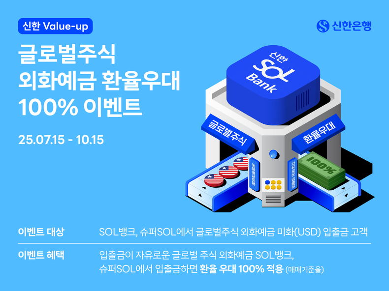 사진=신한은행 