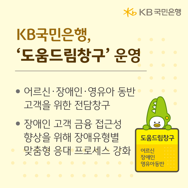 사진=KB국민은행 