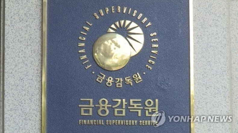금융감독원