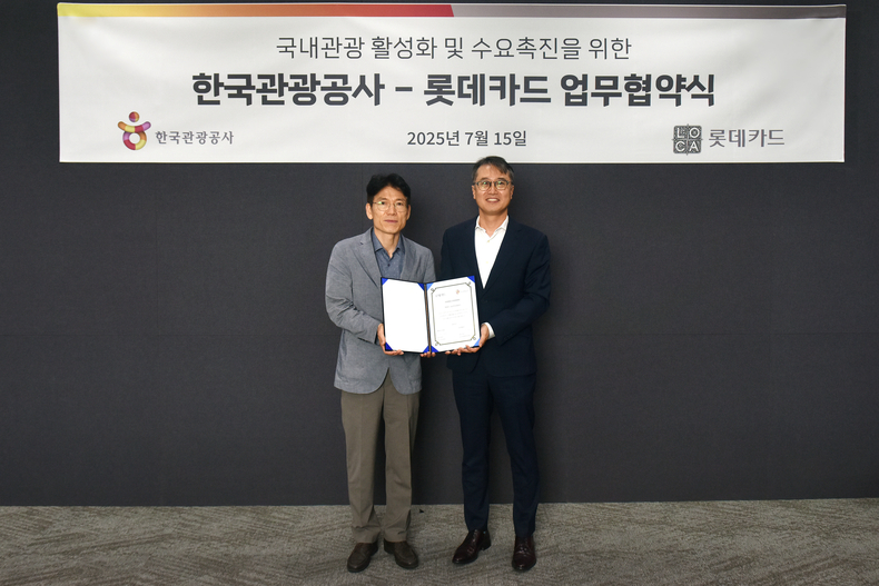 이상민 한국관광공사 이상민 국민관광본부장 직무대리(왼쪽)와 한정욱 롯데카드 한정욱 Digi-LOCA본부장이 업무협약 후 기념촬영을 하고 있다.(사진=롯데카드)