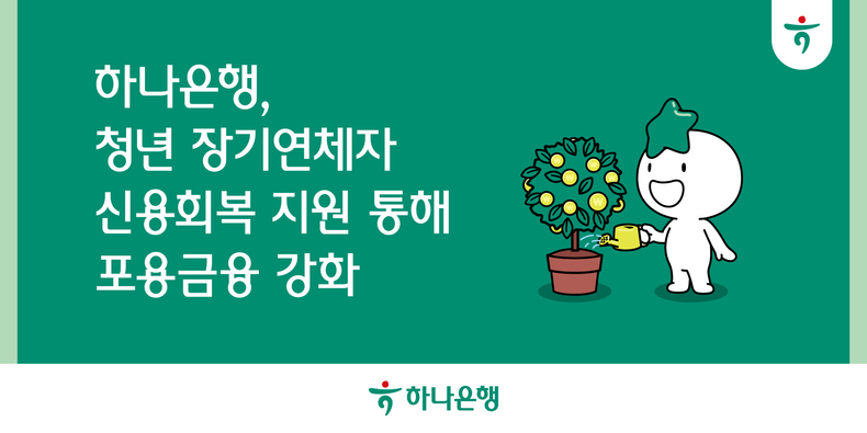 사진=하나은행 