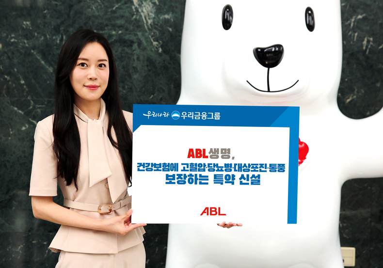 사진=ABL생명