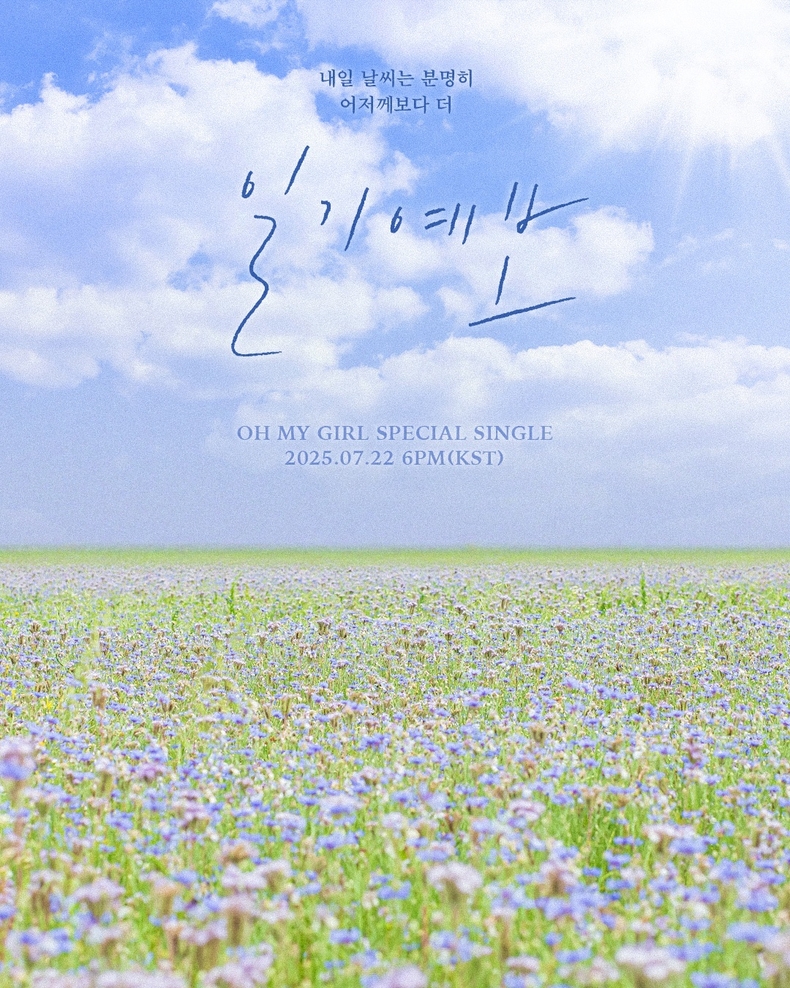 오마이걸 스페셜 싱글 '일기예보' 포스터/사진=알비더블유, WM엔터테인먼트