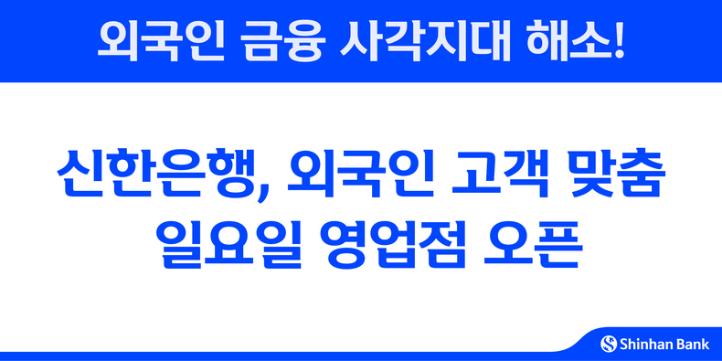 사진=신한은행 