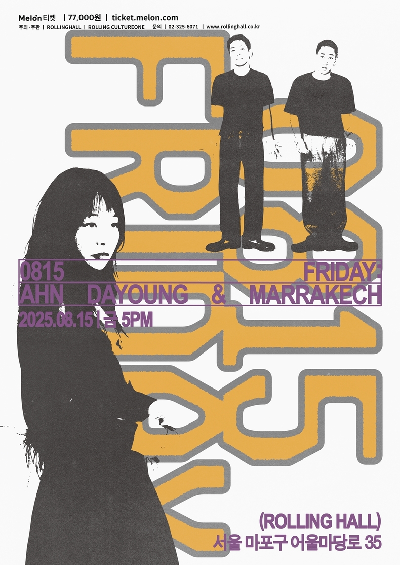 안다영X마라케시, 합동 콘서트 '0815 FRIDAY' 포스터/사진=매직스트로베리사운드