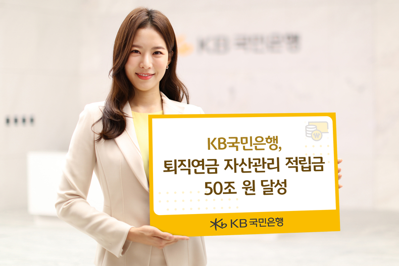 사진=KB국민은행 