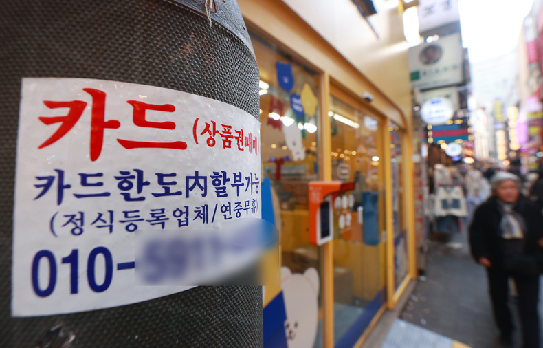 대부업법 시행령 개정안 22일 본격 시행(사진=연합뉴스)