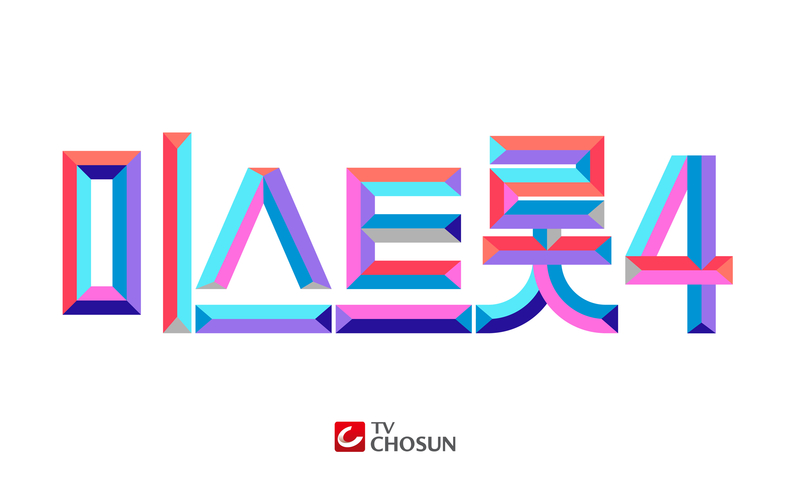 사진=TV조선