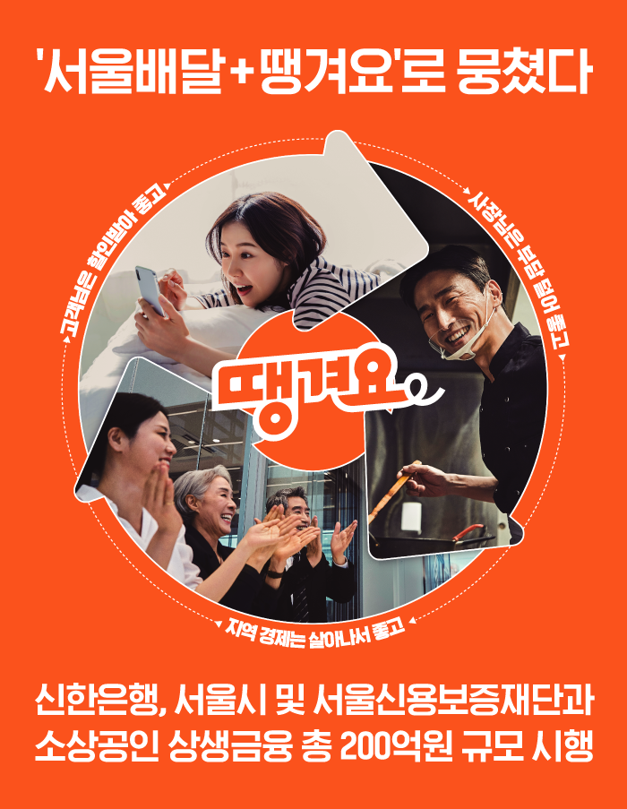 사진=신한은행 