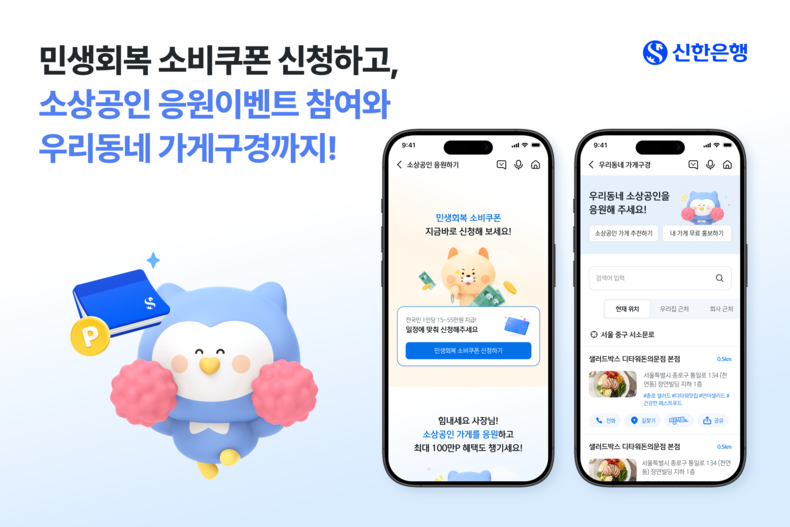 사진=신한은행 