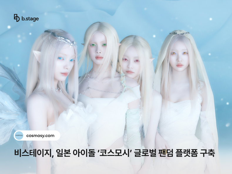 사진=비스테이지