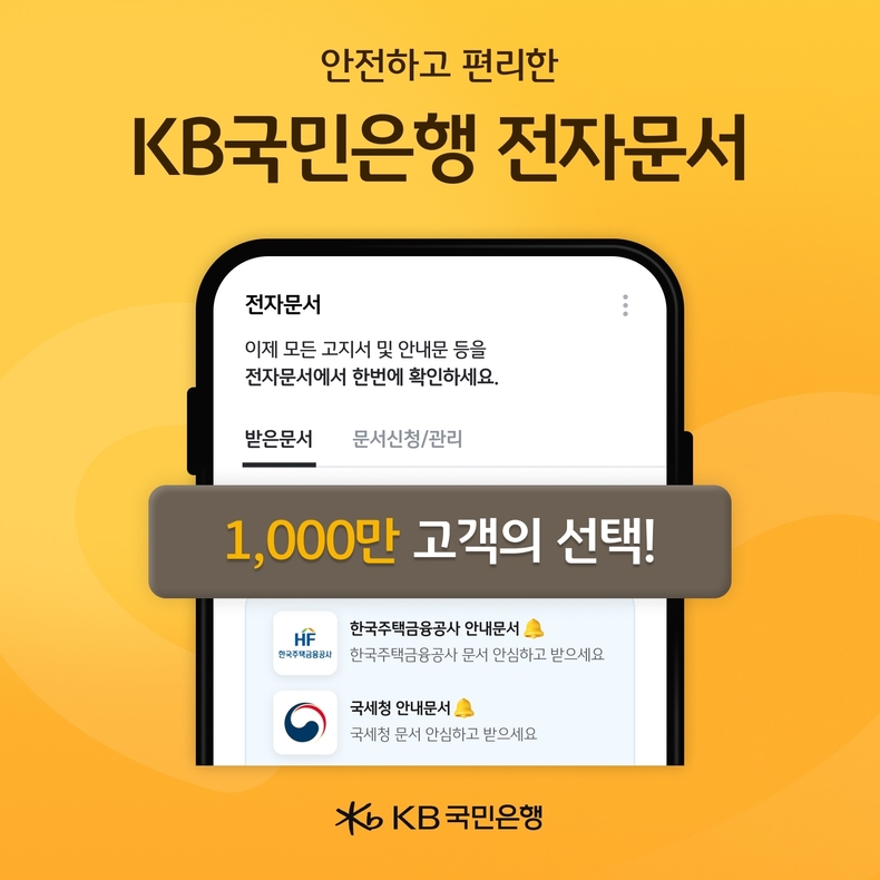 사진=KB국민은행 
