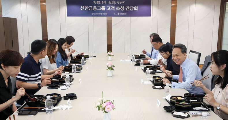 진옥동 신한금융그룹 회장이 그룹 앱 파워유저 및 고객자문단과 오찬을 함께 하고 있다.(사진=신한금융그룹)