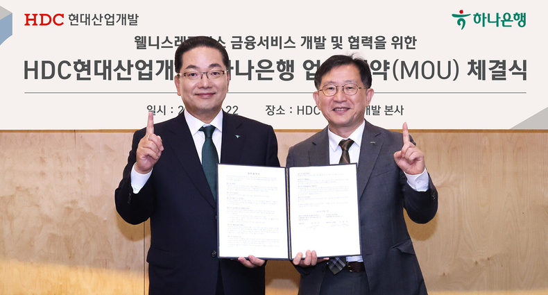 이호성 하나은행장과 정경구 HDC현대산업개발 대표(오른쪽)가 업무협약 후 기념촬영을 하고 있다.