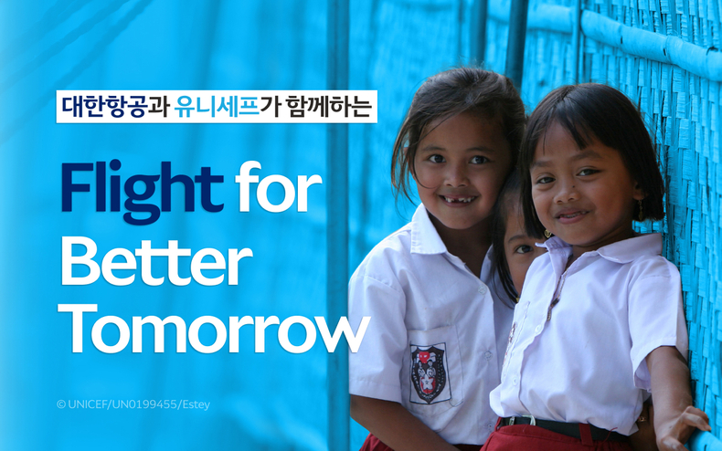 사진=대한항공 