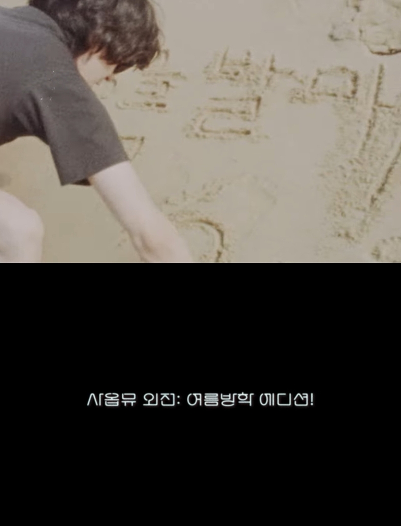 잔나비, 29일 새 싱글 '사옵뮤 외전: 여름방학 에디션!' 발매/사진=페포니뮤직