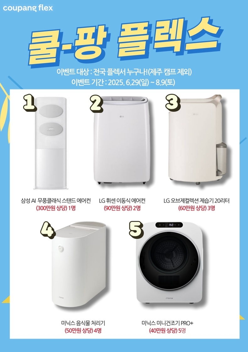 사진=쿠팡