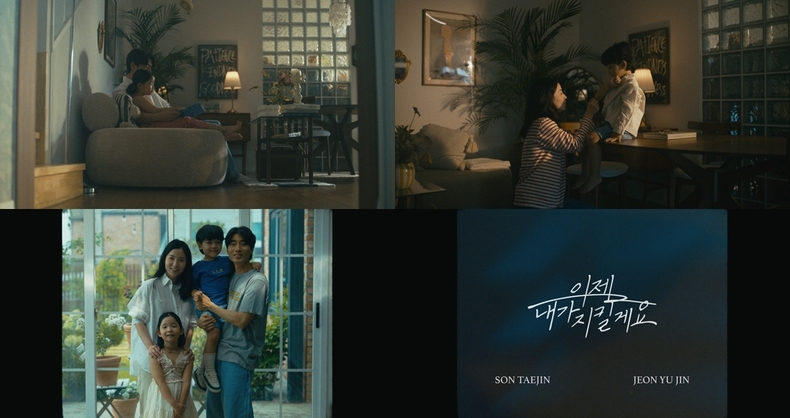 손태진X전유진 듀엣 싱글 '이제 내가 지킬게요' MV 티저 갈무리/사진=미스틱스토리