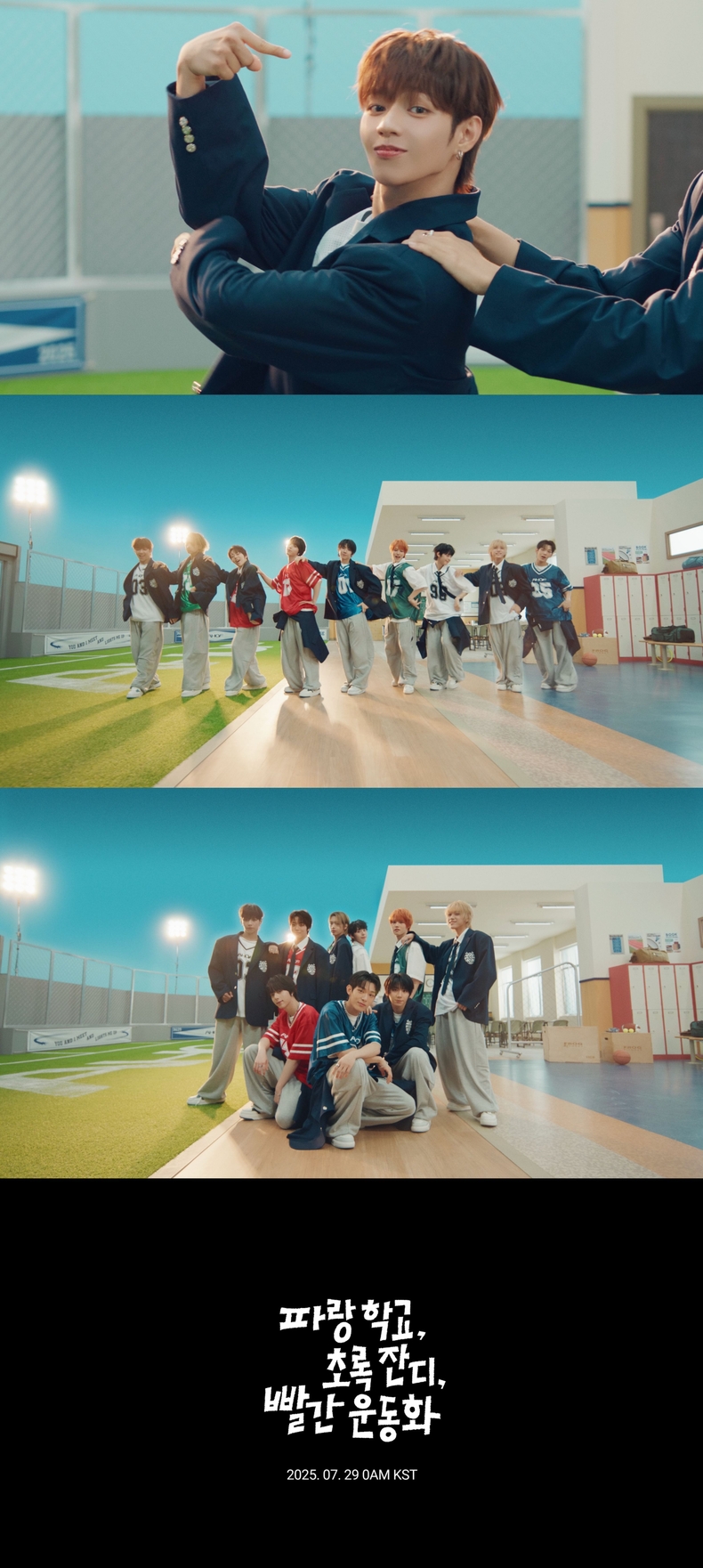 아홉(AHOF) '파랑 학교, 초록 잔디, 빨간 운동화' MV 티저/사진=F&F엔터테인먼트