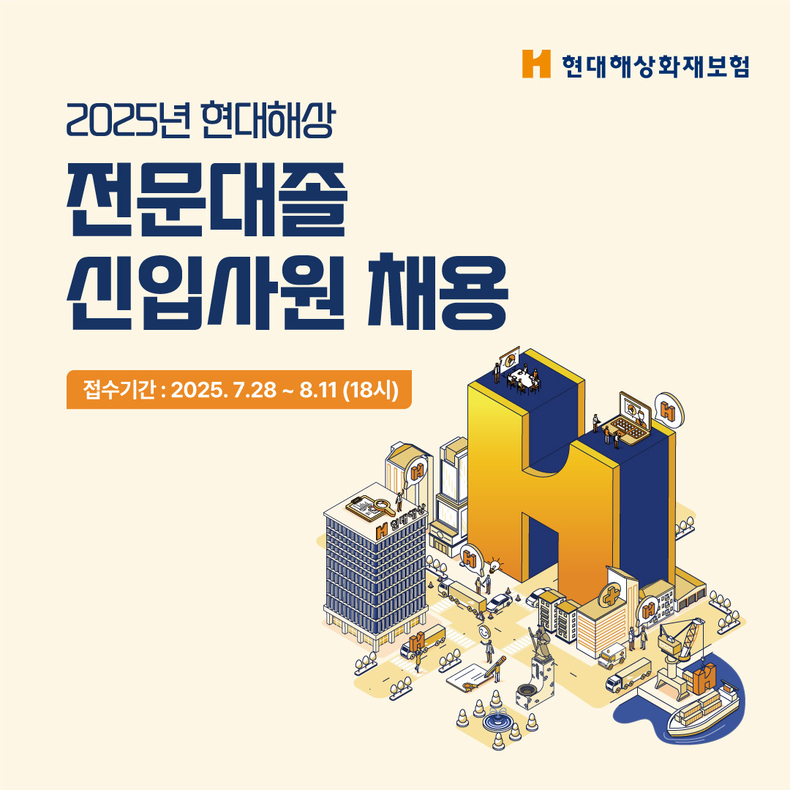 사진=현대해상 