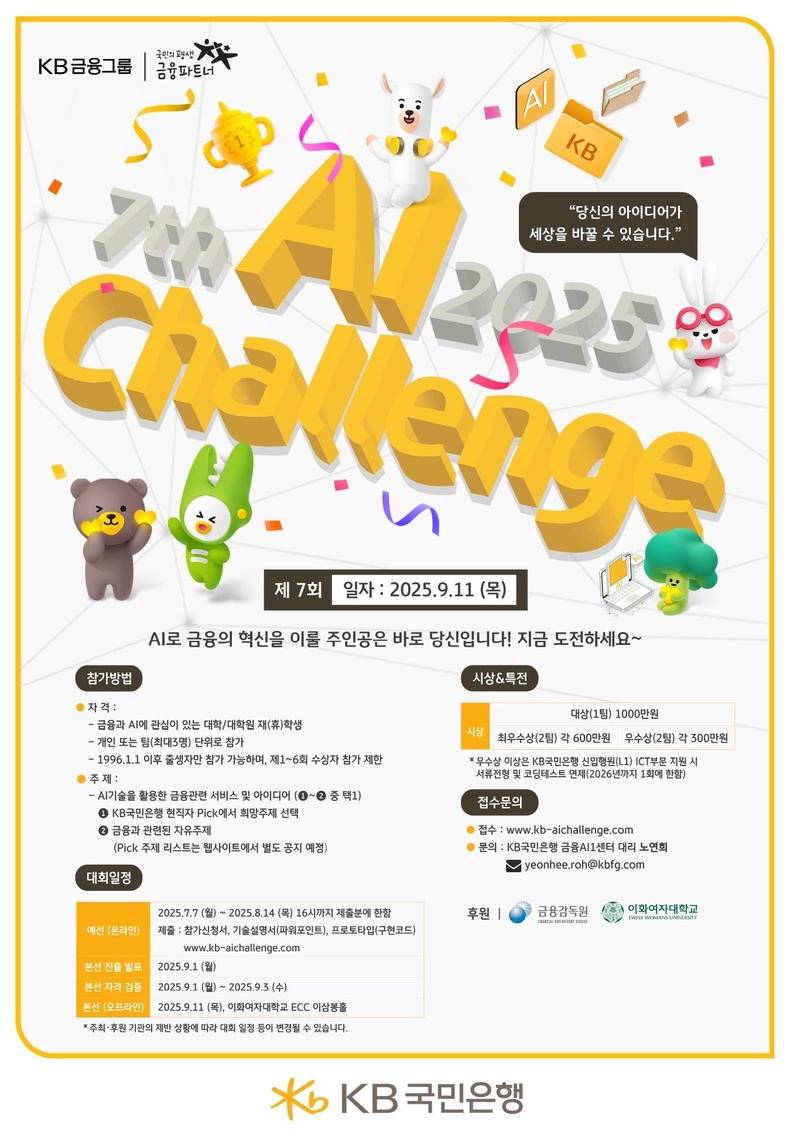 사진=KB국민은행 