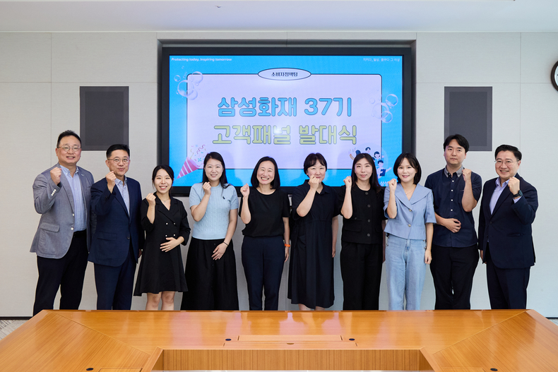 사진=삼성화재 