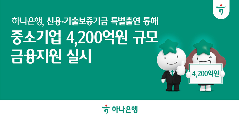 사진=하나은행 