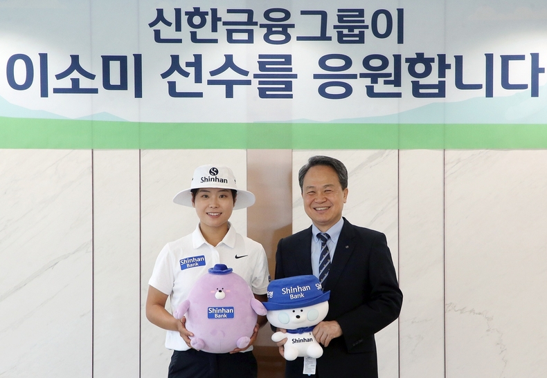 진옥동 신한금융그룹 회장과 이소미 프로가 메인 스폰서 계약 체결 후 기념촬영을 하고 있다.(사진=신한금융그룹)